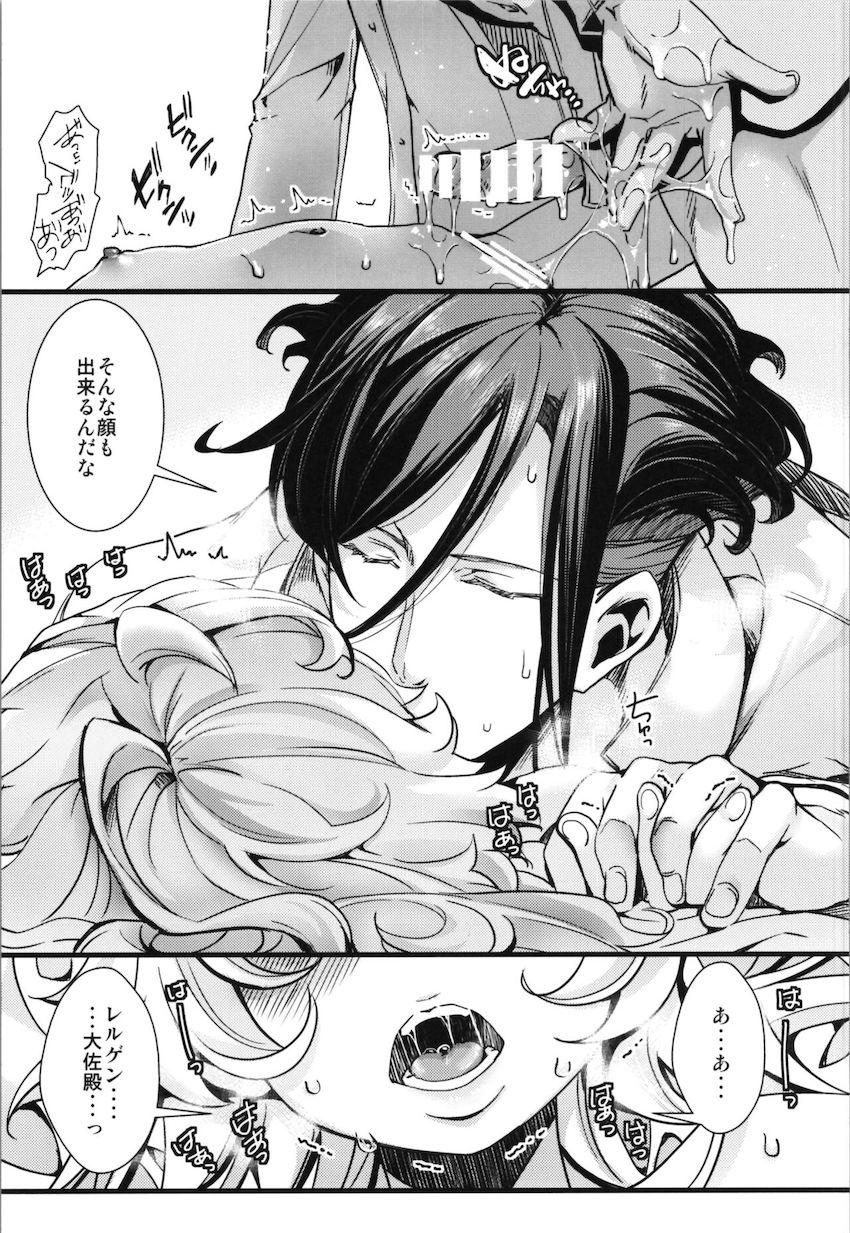 【加筆修正版】処女なのに軍令で遺伝子を残せと言われたターニャがレルゲンを強引に押し倒しセックスに持ち込もうとするのだが…。 <> 022
