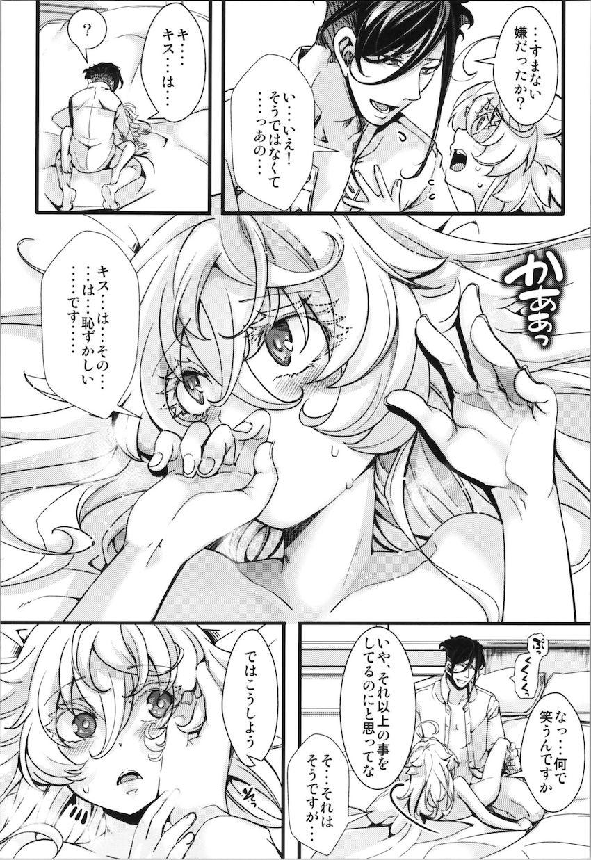 【加筆修正版】処女なのに軍令で遺伝子を残せと言われたターニャがレルゲンを強引に押し倒しセックスに持ち込もうとするのだが…。 <> 025