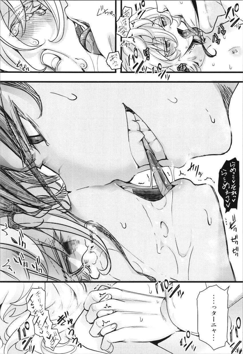 【加筆修正版】処女なのに軍令で遺伝子を残せと言われたターニャがレルゲンを強引に押し倒しセックスに持ち込もうとするのだが…。 <> 031