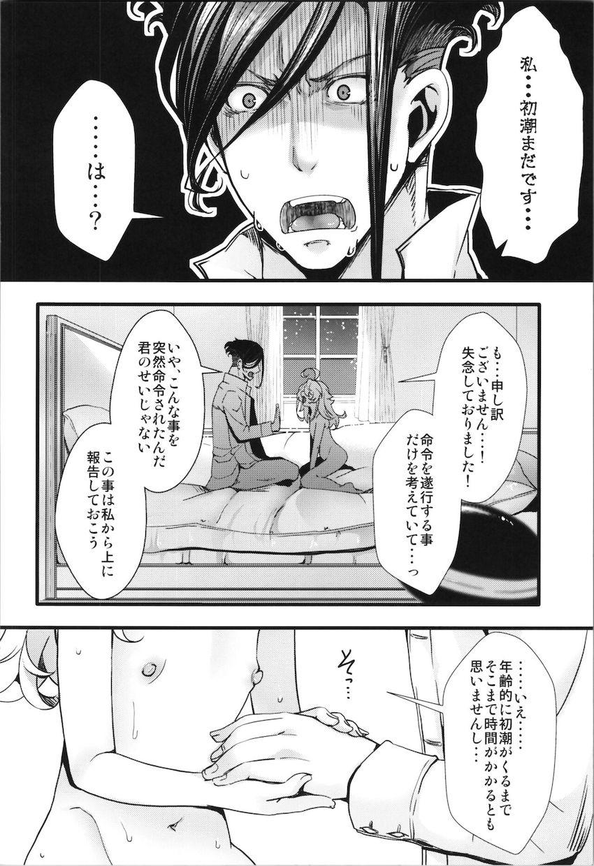 【加筆修正版】処女なのに軍令で遺伝子を残せと言われたターニャがレルゲンを強引に押し倒しセックスに持ち込もうとするのだが…。 <> 039