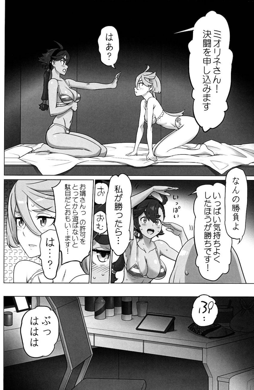 おまんこ装着型GUNDチンポでふたなりセックス勝負するミオリネとスレッタ <> 003