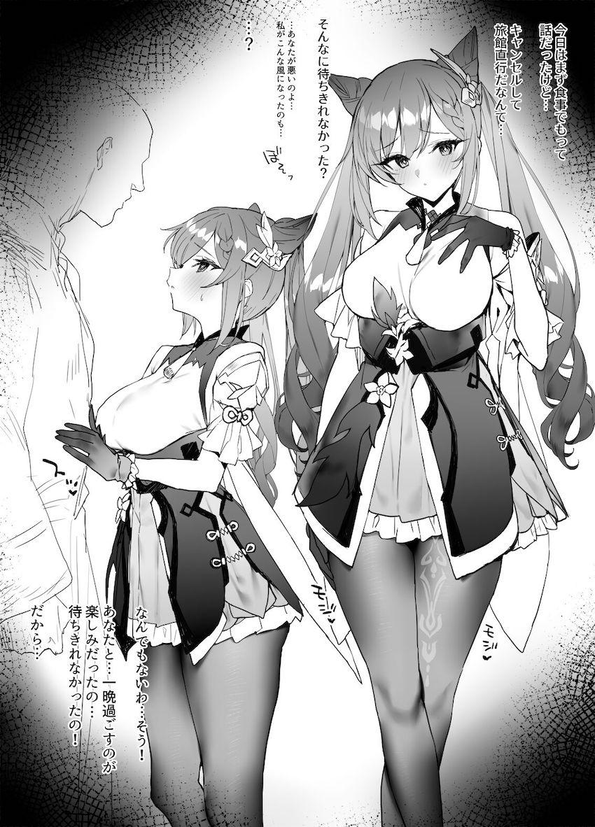 刻晴の発情おねだりマンコにイチャラブザーメンたっぷり生中出し！ <> 1