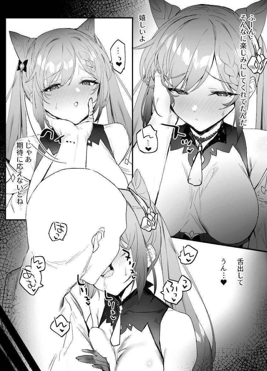 刻晴の発情おねだりマンコにイチャラブザーメンたっぷり生中出し！ <> 002