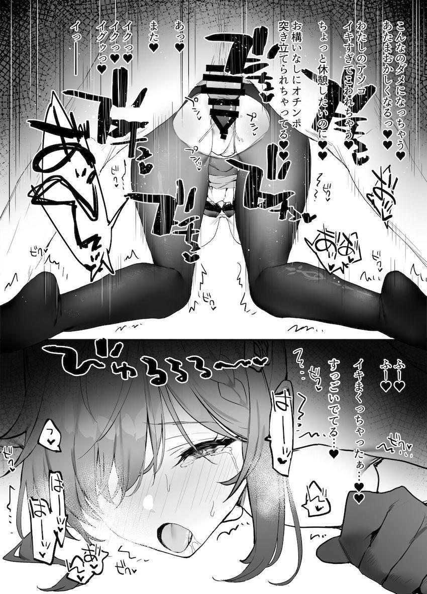 刻晴の発情おねだりマンコにイチャラブザーメンたっぷり生中出し！ <> 007