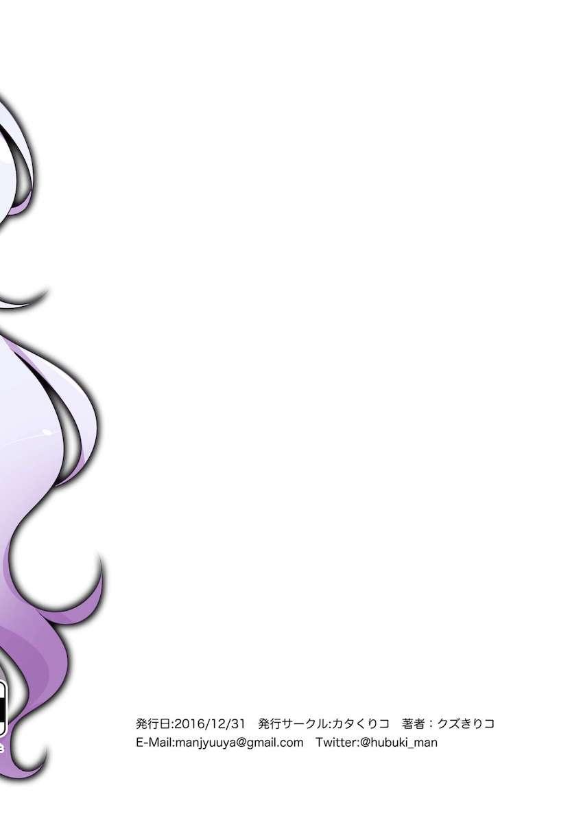 柳生ちゃんの性欲処理係 <> 008