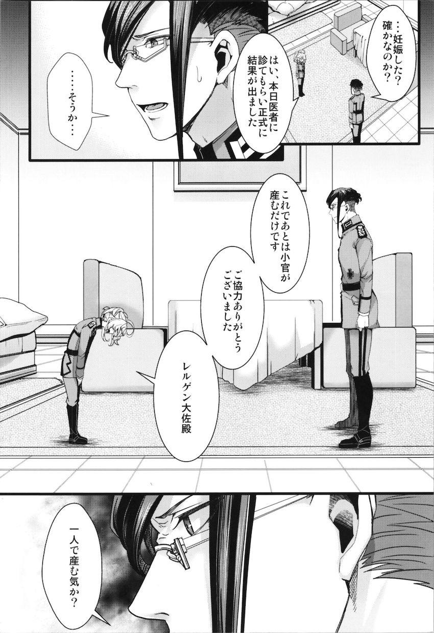 腹ポテロリ妊婦となったターニャちゃんがレルゲンとイチャラブ純愛ックスする本 <> 002