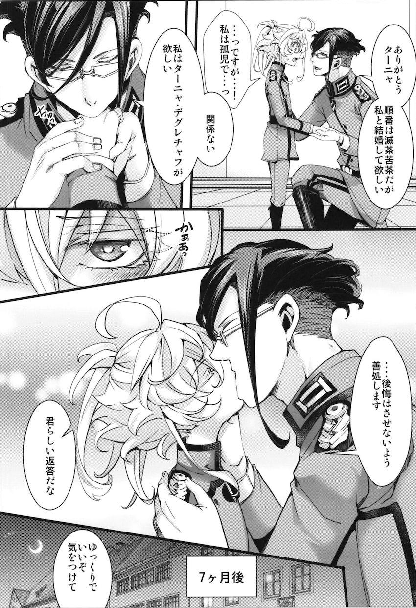 腹ポテロリ妊婦となったターニャちゃんがレルゲンとイチャラブ純愛ックスする本 <> 004