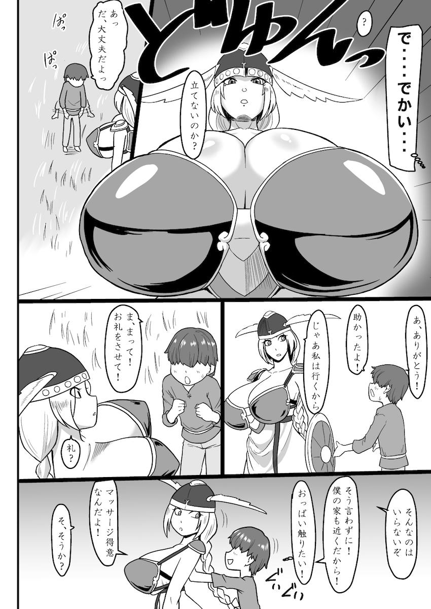 性知識が皆無すぎるムチムチ女神様が童貞ショタに処女マンコをおちんぽマッサージされちゃう！ <> 003