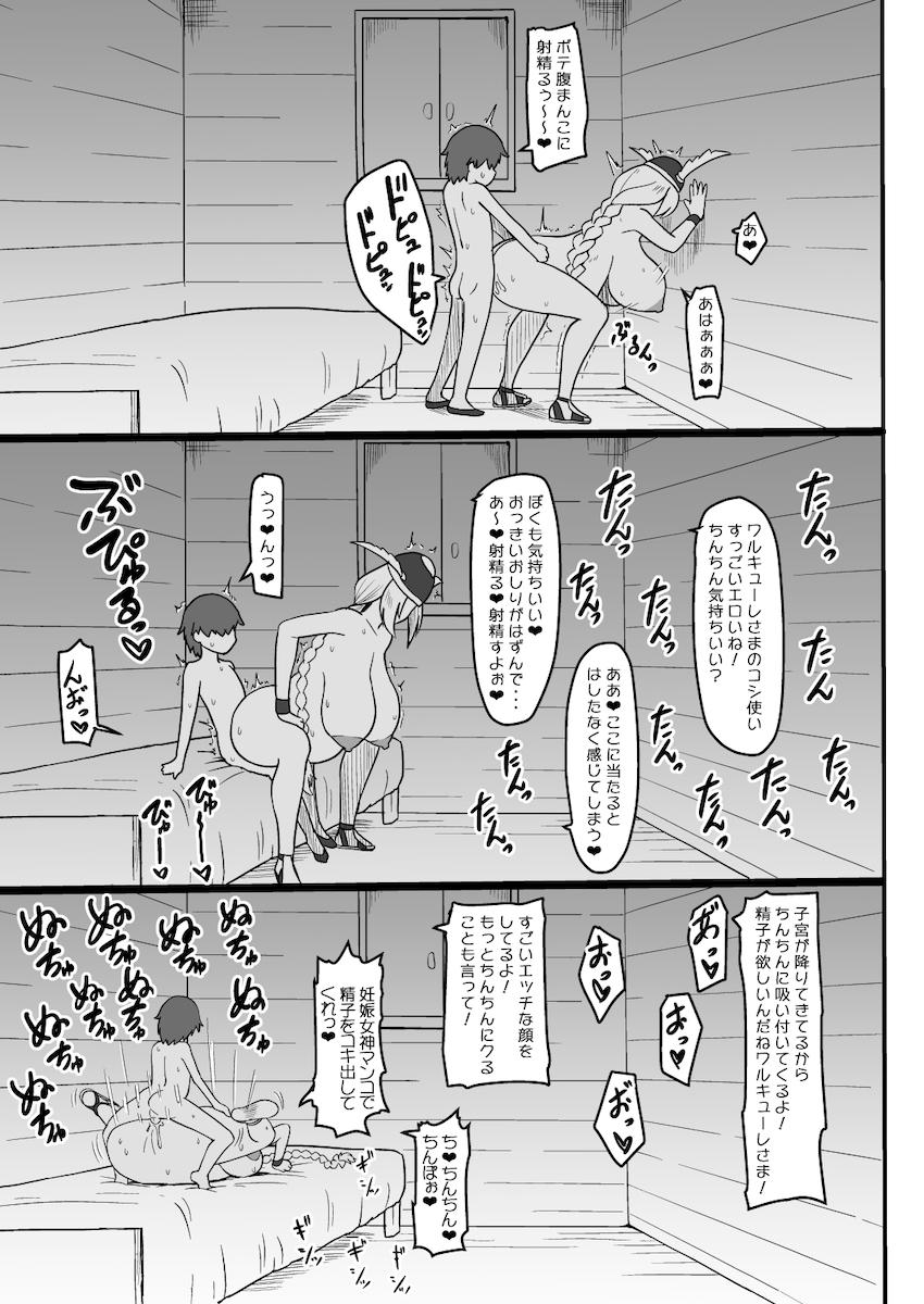 性知識が皆無すぎるムチムチ女神様が童貞ショタに処女マンコをおちんぽマッサージされちゃう！ <> 024