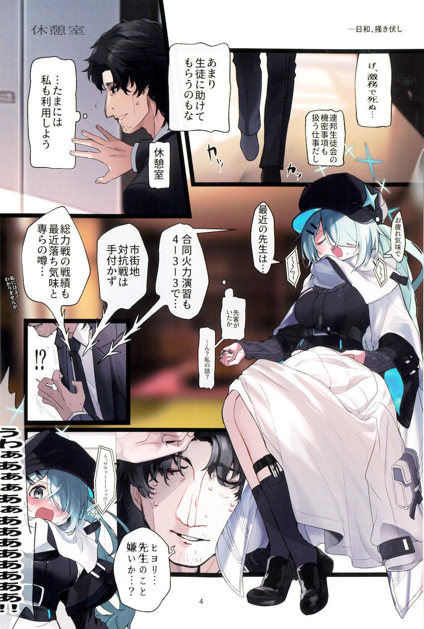 【インモラル・シリアス】先生と流され処女セックスしちゃったヒヨリが落ちていく。 <> 002