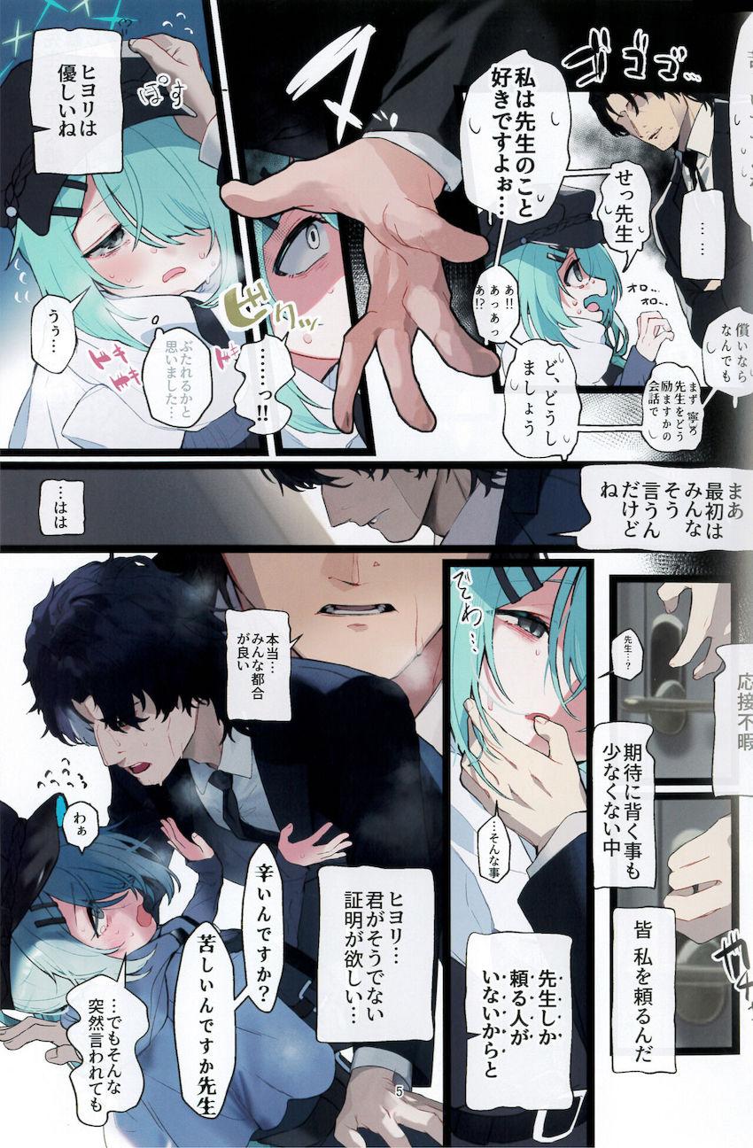 【インモラル・シリアス】先生と流され処女セックスしちゃったヒヨリが落ちていく。 <> 003