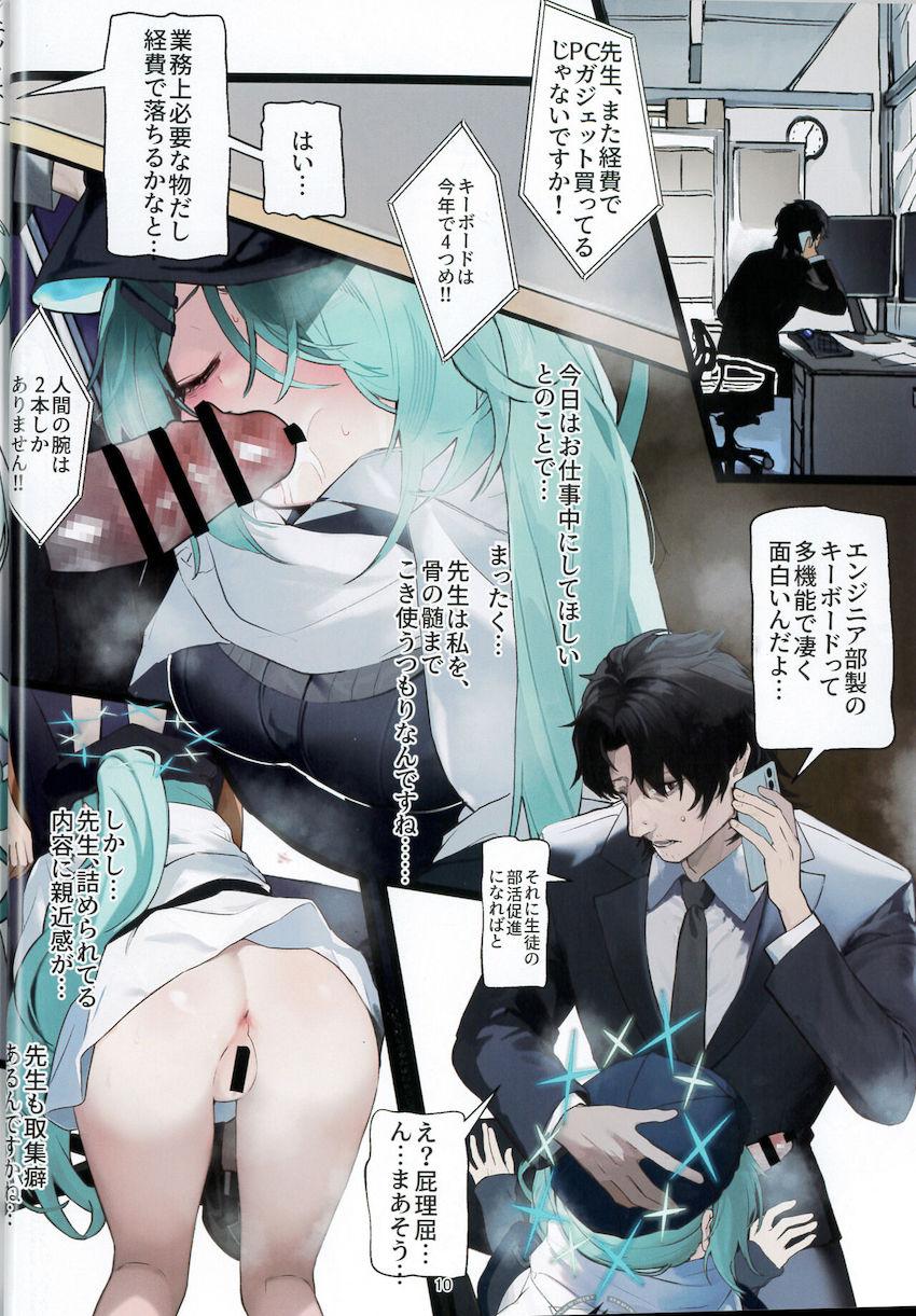 【インモラル・シリアス】先生と流され処女セックスしちゃったヒヨリが落ちていく。 <> 008