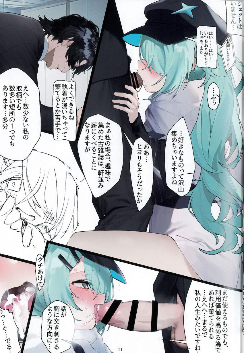 【インモラル・シリアス】先生と流され処女セックスしちゃったヒヨリが落ちていく。 <> 009