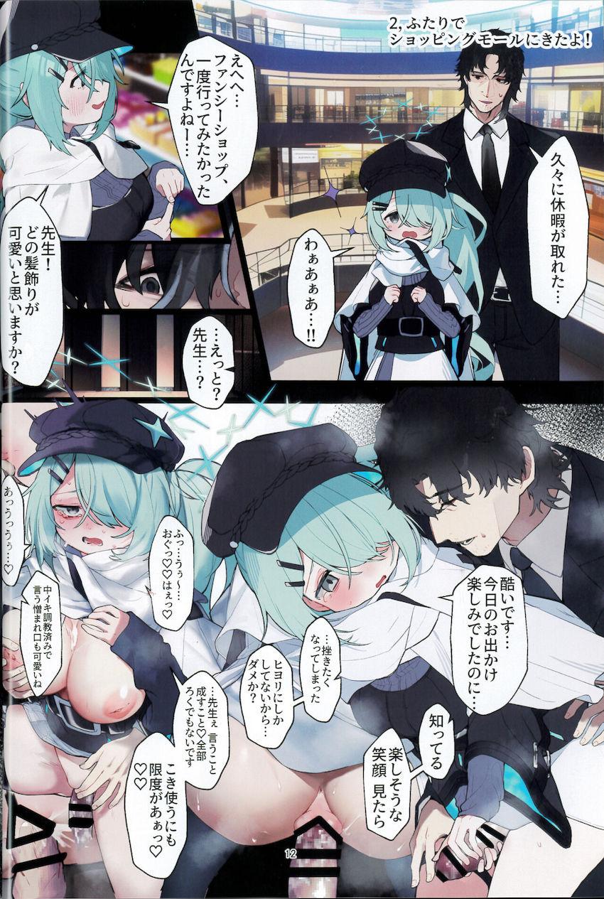 【インモラル・シリアス】先生と流され処女セックスしちゃったヒヨリが落ちていく。 <> 010