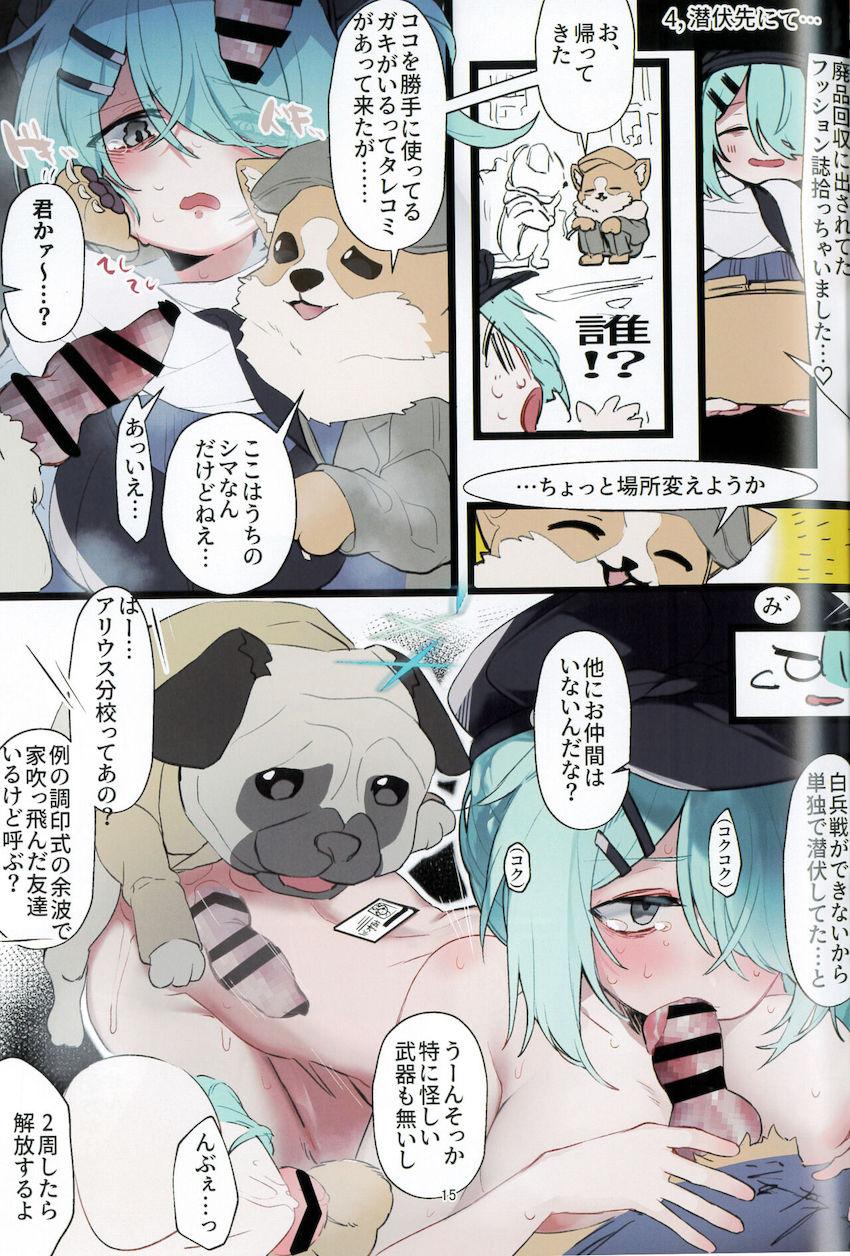 【インモラル・シリアス】先生と流され処女セックスしちゃったヒヨリが落ちていく。 <> 013