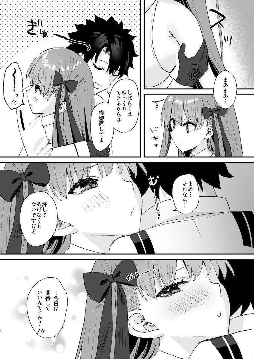 BBちゃん絆MAX記念ックス！ <> 003