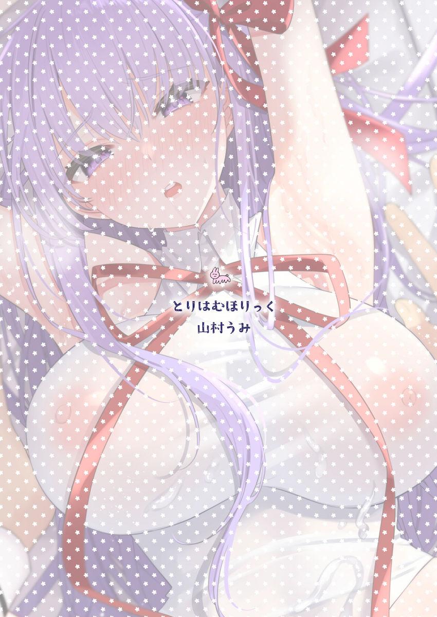 BBちゃん絆MAX記念ックス！ <> 021