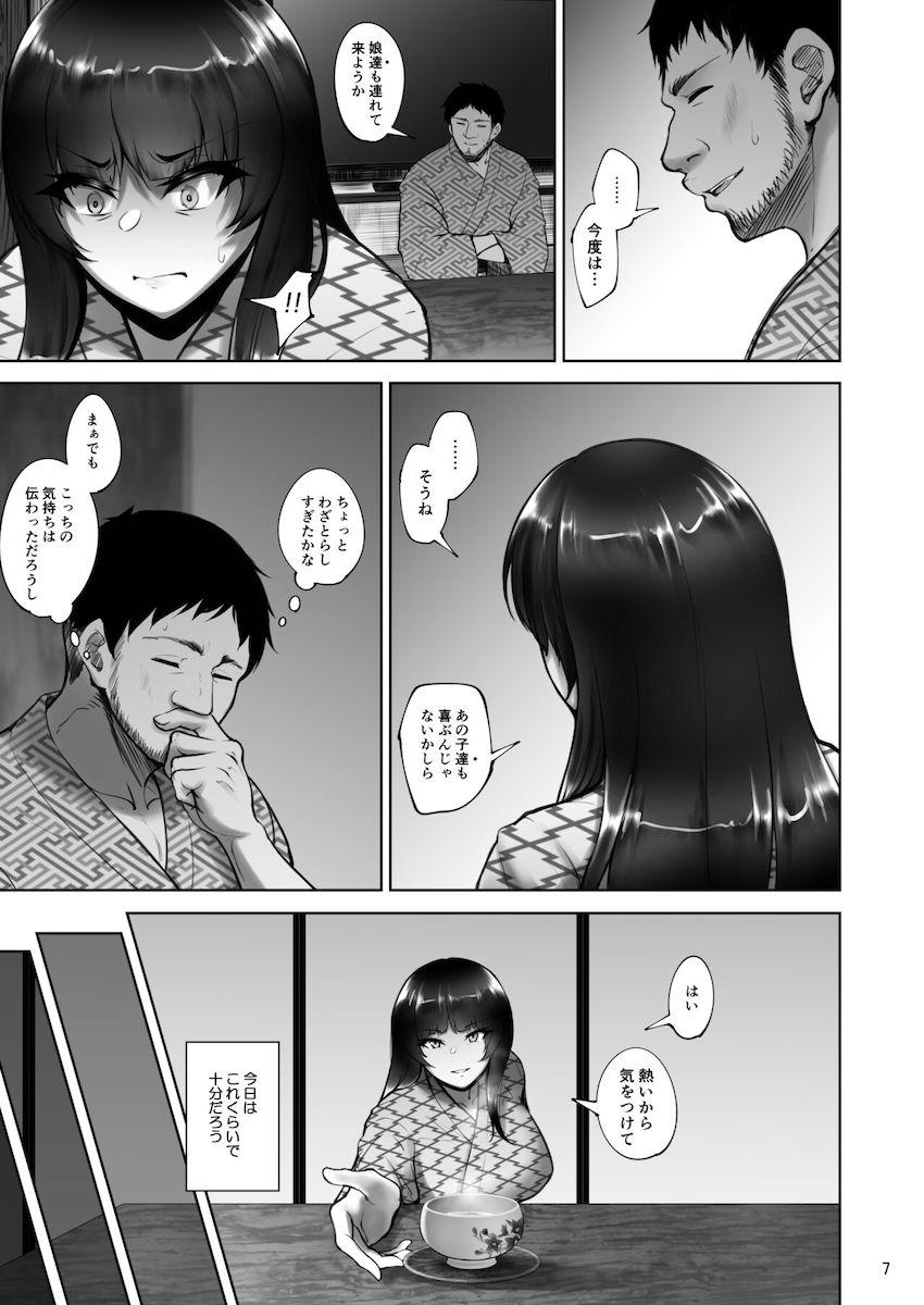 夫婦旅行先の温泉旅館で夫に睡眠薬を盛って浮気相手のチャラ男と不倫セックスする西住しほ！セックスしか頭にないドスケベバカ女になっちゃったぁ！最低で最高なアヘアヘ下品ファック！ <> 006