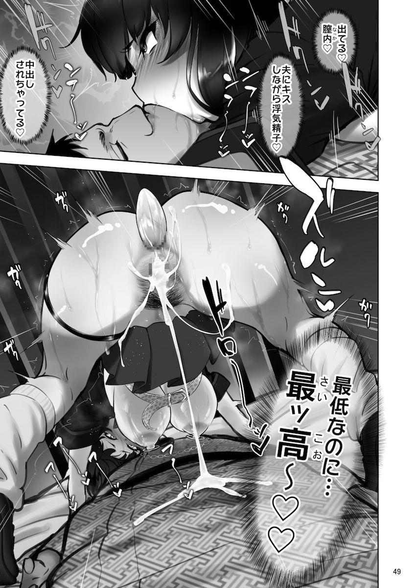 夫婦旅行先の温泉旅館で夫に睡眠薬を盛って浮気相手のチャラ男と不倫セックスする西住しほ！セックスしか頭にないドスケベバカ女になっちゃったぁ！最低で最高なアヘアヘ下品ファック！ <> 048