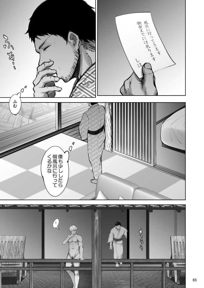 夫婦旅行先の温泉旅館で夫に睡眠薬を盛って浮気相手のチャラ男と不倫セックスする西住しほ！セックスしか頭にないドスケベバカ女になっちゃったぁ！最低で最高なアヘアヘ下品ファック！ <> 064