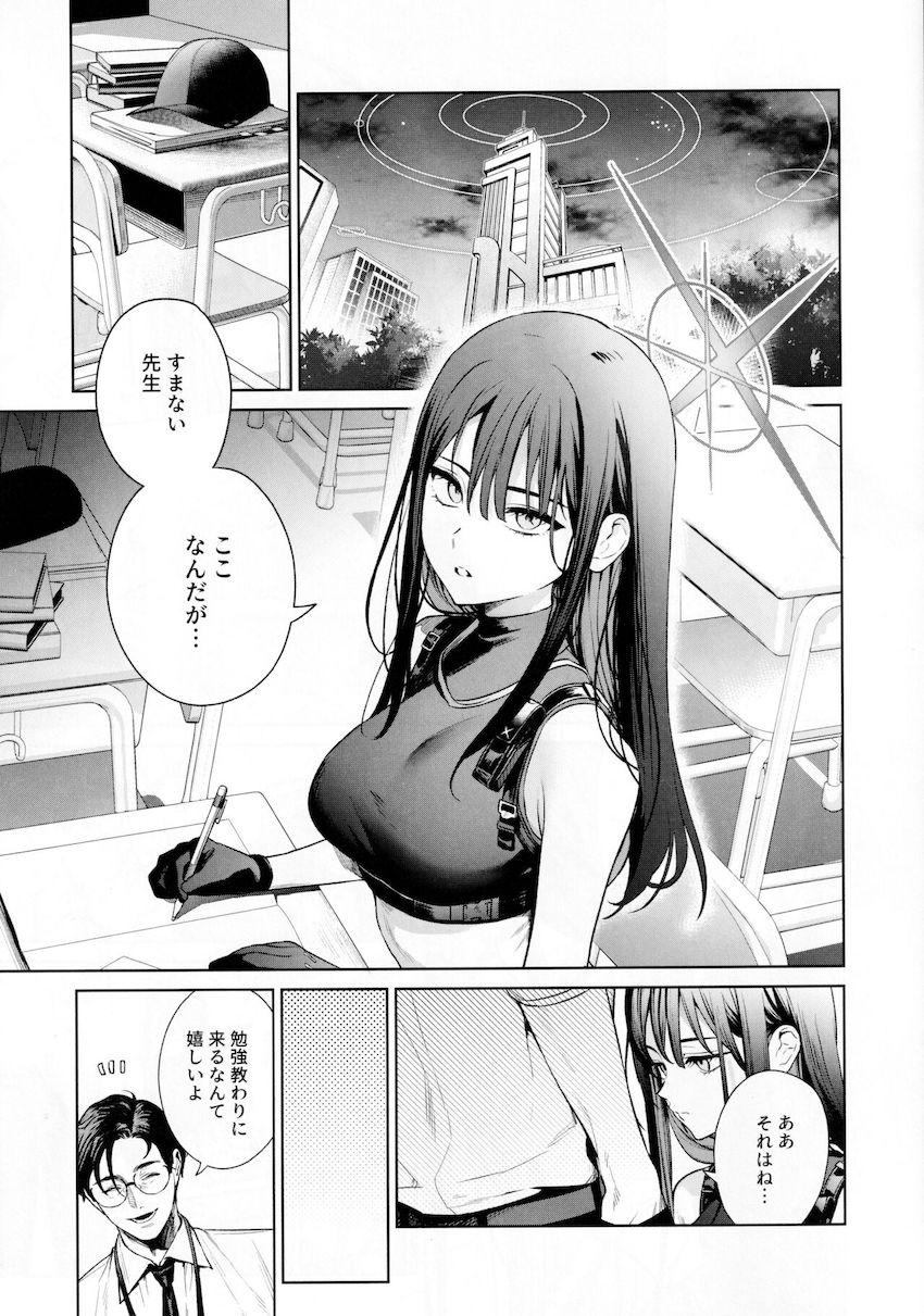 赤ちゃんの作り方を好奇心旺盛な女子生徒ふたりに教える本 <> 002