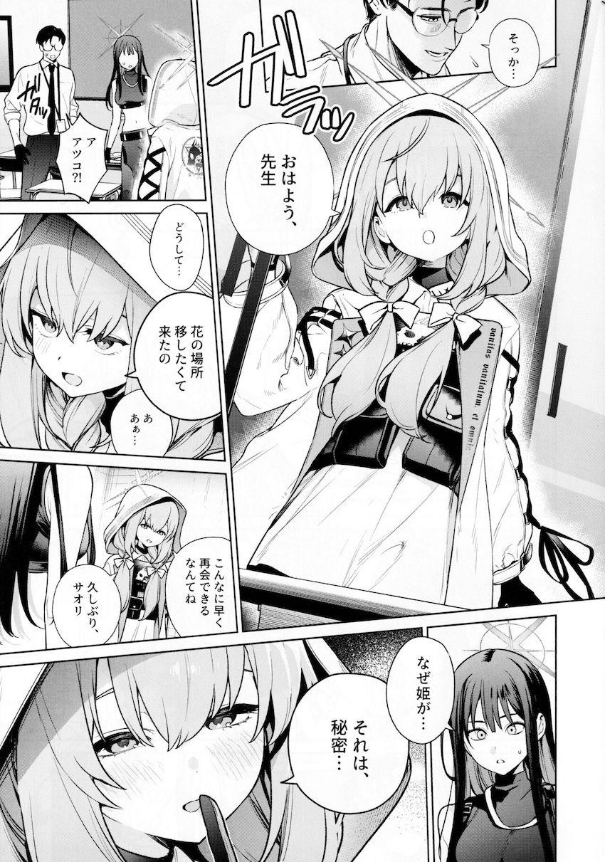 赤ちゃんの作り方を好奇心旺盛な女子生徒ふたりに教える本 <> 004