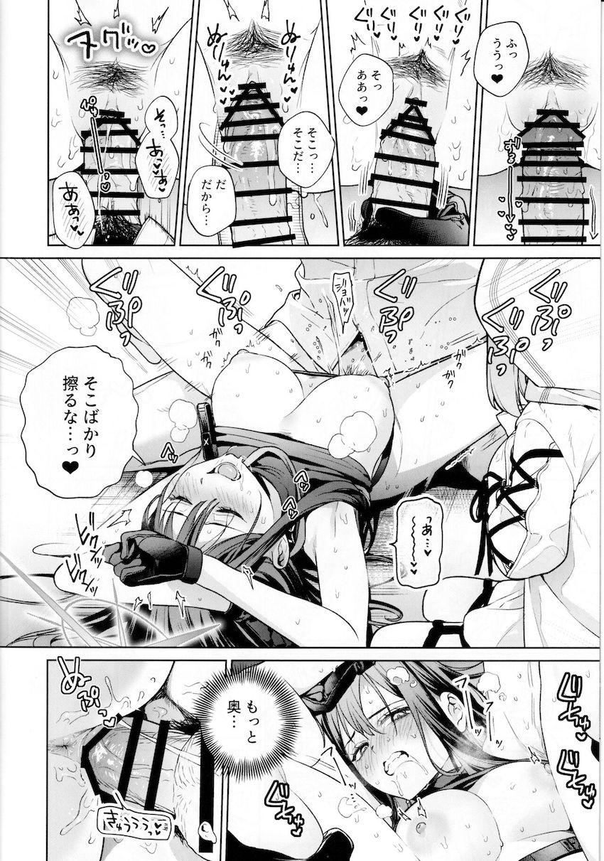 赤ちゃんの作り方を好奇心旺盛な女子生徒ふたりに教える本 <> 015