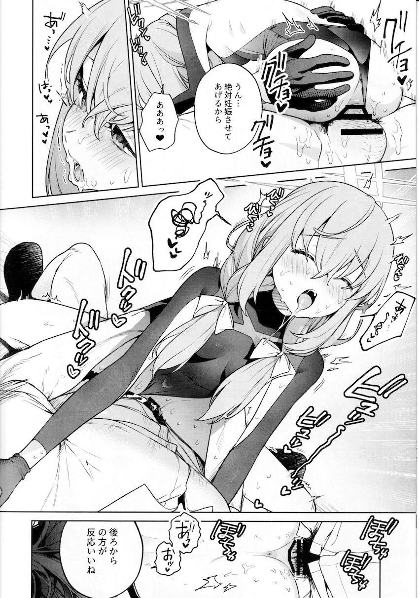 赤ちゃんの作り方を好奇心旺盛な女子生徒ふたりに教える本 <> 025