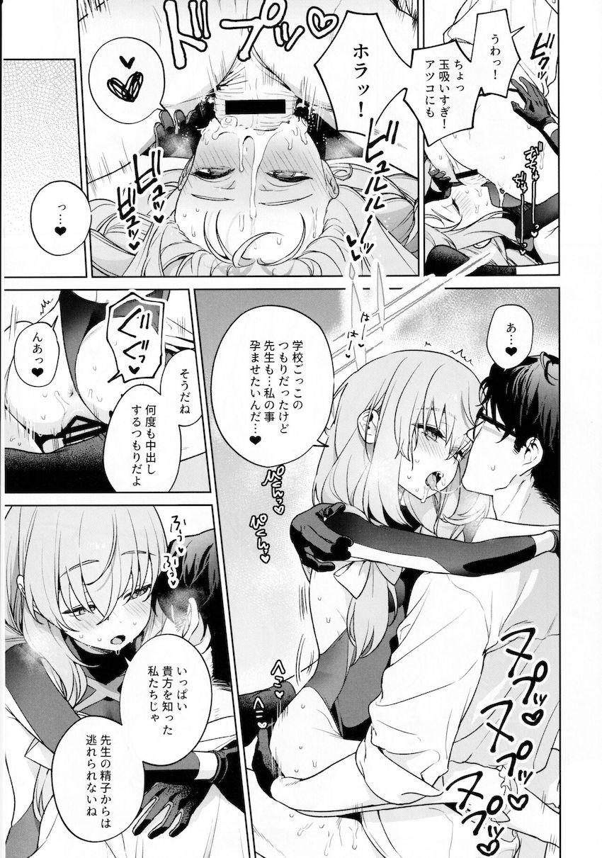 赤ちゃんの作り方を好奇心旺盛な女子生徒ふたりに教える本 <> 028