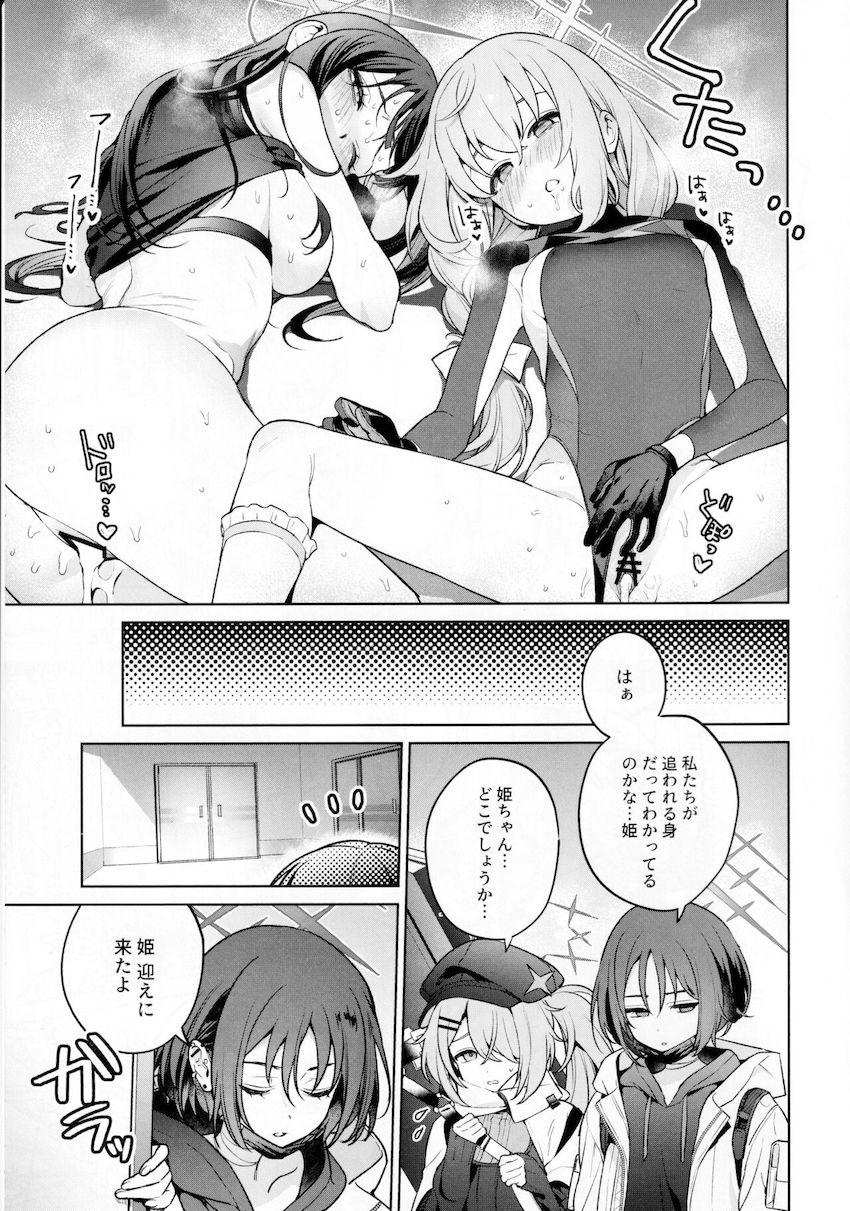 赤ちゃんの作り方を好奇心旺盛な女子生徒ふたりに教える本 <> 030