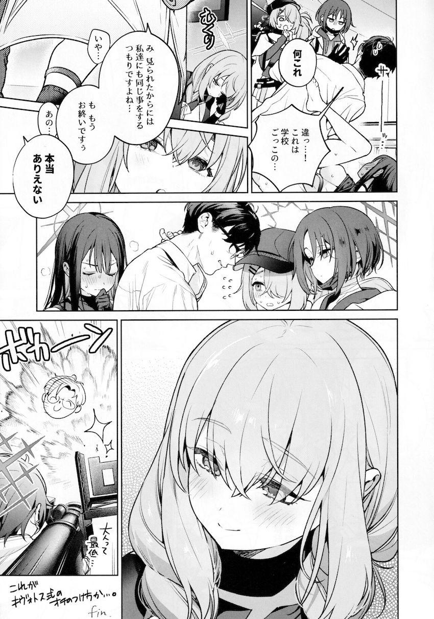 赤ちゃんの作り方を好奇心旺盛な女子生徒ふたりに教える本 <> 032
