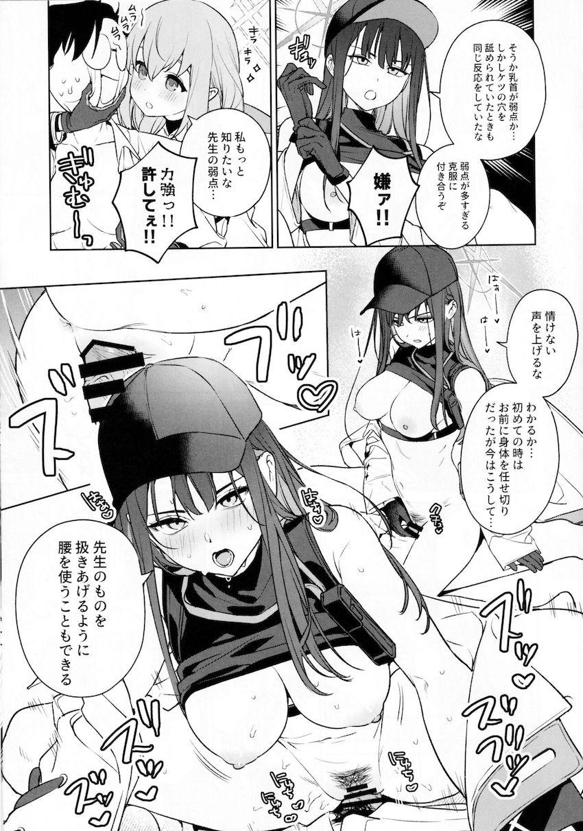 赤ちゃんの作り方を好奇心旺盛な女子生徒ふたりに教える本 <> 034