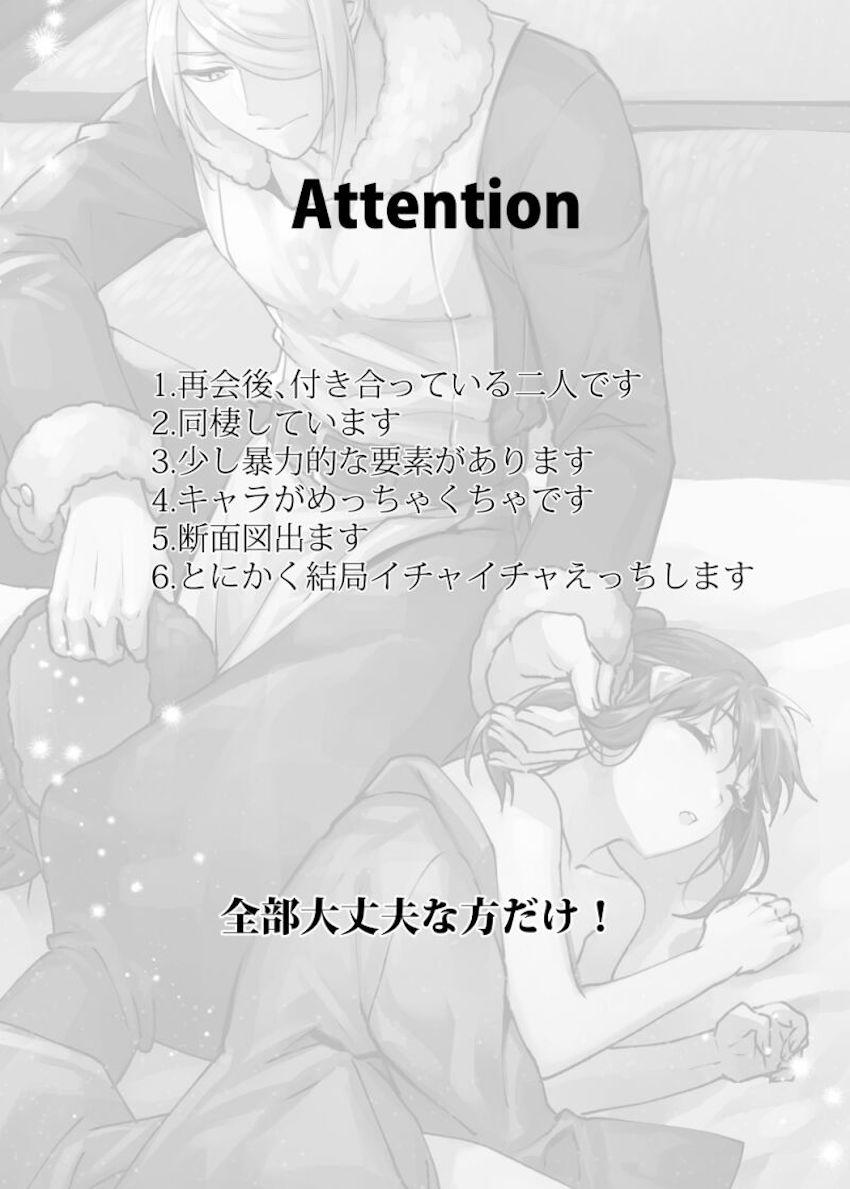 同棲彼女のショウにヤキモチを焼くウォロ。愛を再確認するラブラブSEX。 <> 002