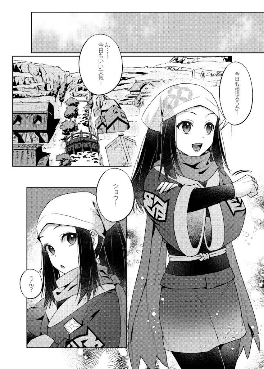 同棲彼女のショウにヤキモチを焼くウォロ。愛を再確認するラブラブSEX。 <> 003
