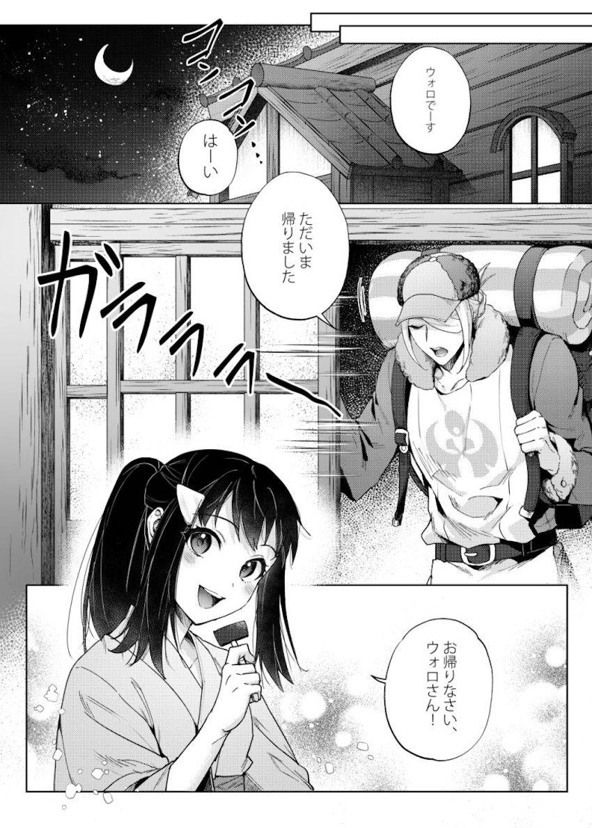 同棲彼女のショウにヤキモチを焼くウォロ。愛を再確認するラブラブSEX。 <> 004