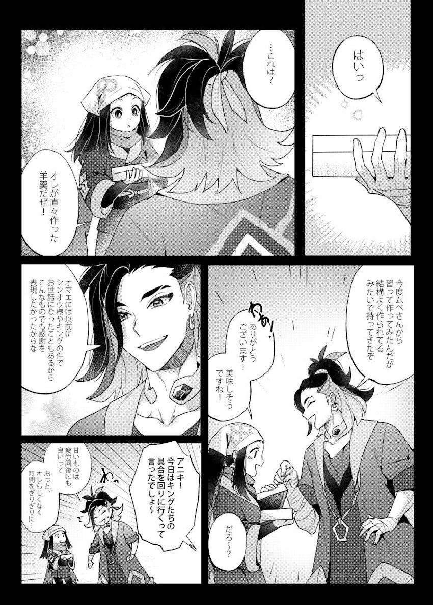 同棲彼女のショウにヤキモチを焼くウォロ。愛を再確認するラブラブSEX。 <> 006