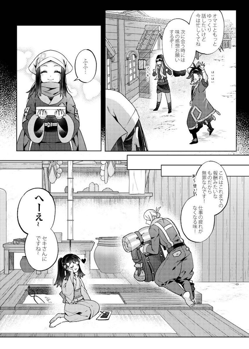 同棲彼女のショウにヤキモチを焼くウォロ。愛を再確認するラブラブSEX。 <> 007