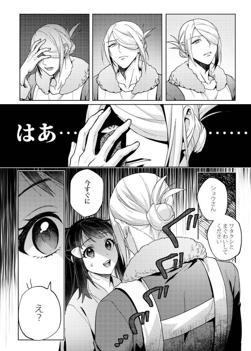 同棲彼女のショウにヤキモチを焼くウォロ。愛を再確認するラブラブSEX。 <> 011