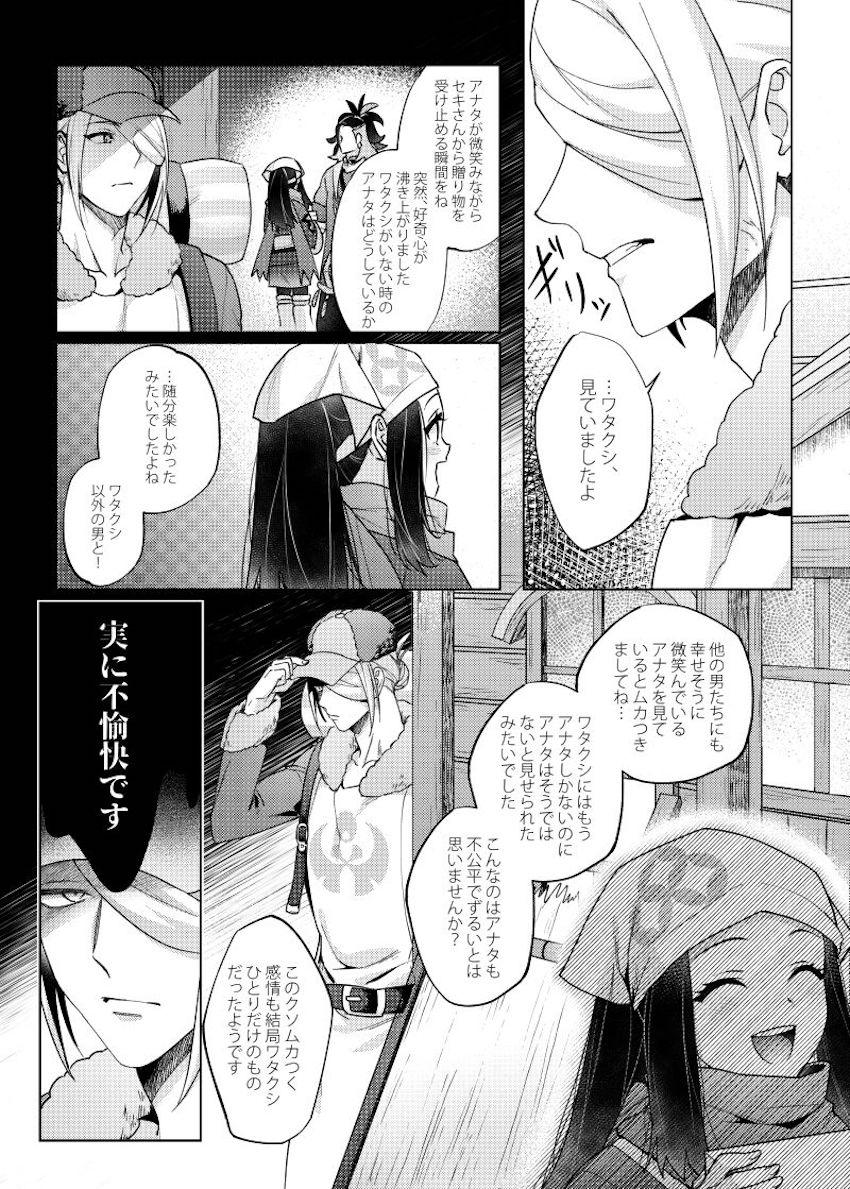同棲彼女のショウにヤキモチを焼くウォロ。愛を再確認するラブラブSEX。 <> 014