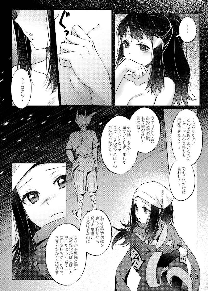 同棲彼女のショウにヤキモチを焼くウォロ。愛を再確認するラブラブSEX。 <> 016