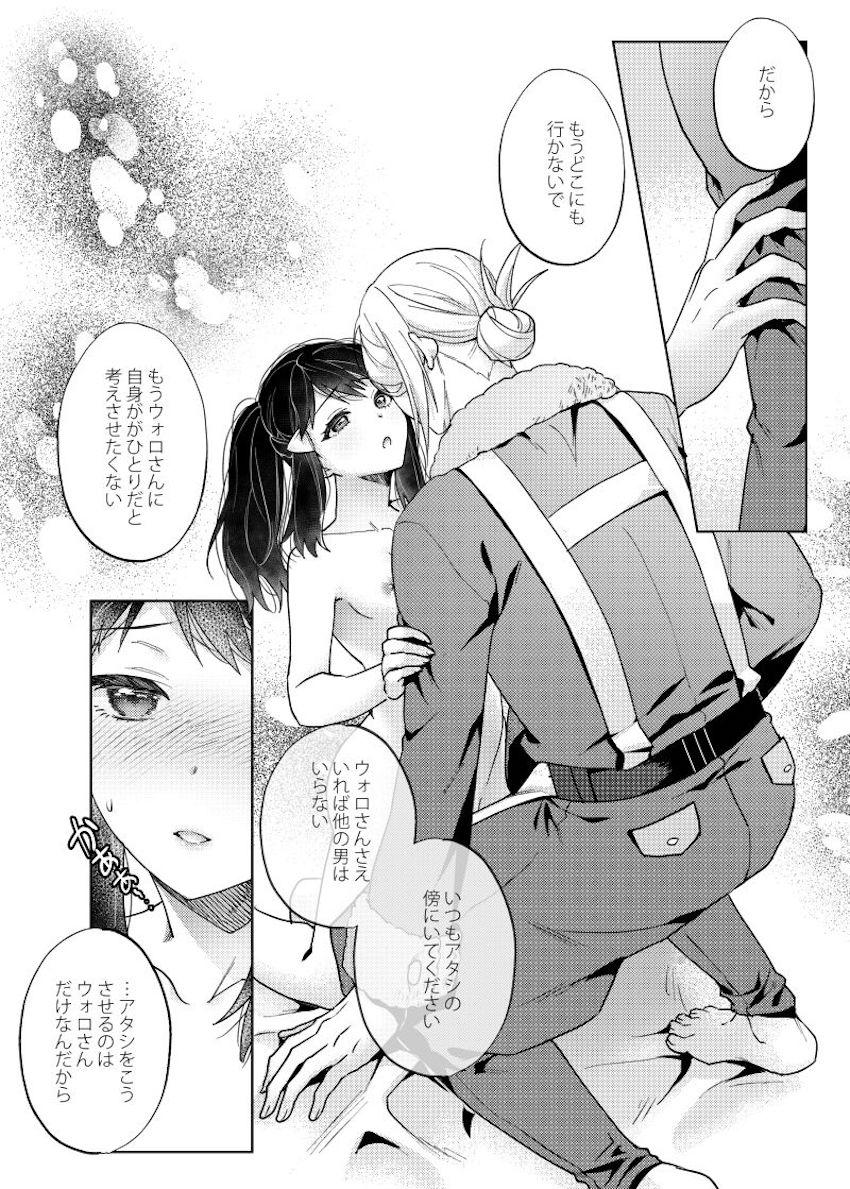 同棲彼女のショウにヤキモチを焼くウォロ。愛を再確認するラブラブSEX。 <> 017
