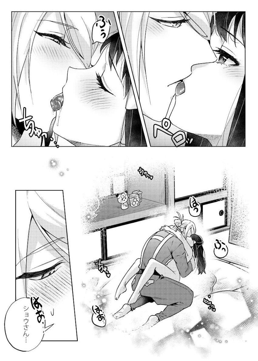 同棲彼女のショウにヤキモチを焼くウォロ。愛を再確認するラブラブSEX。 <> 019