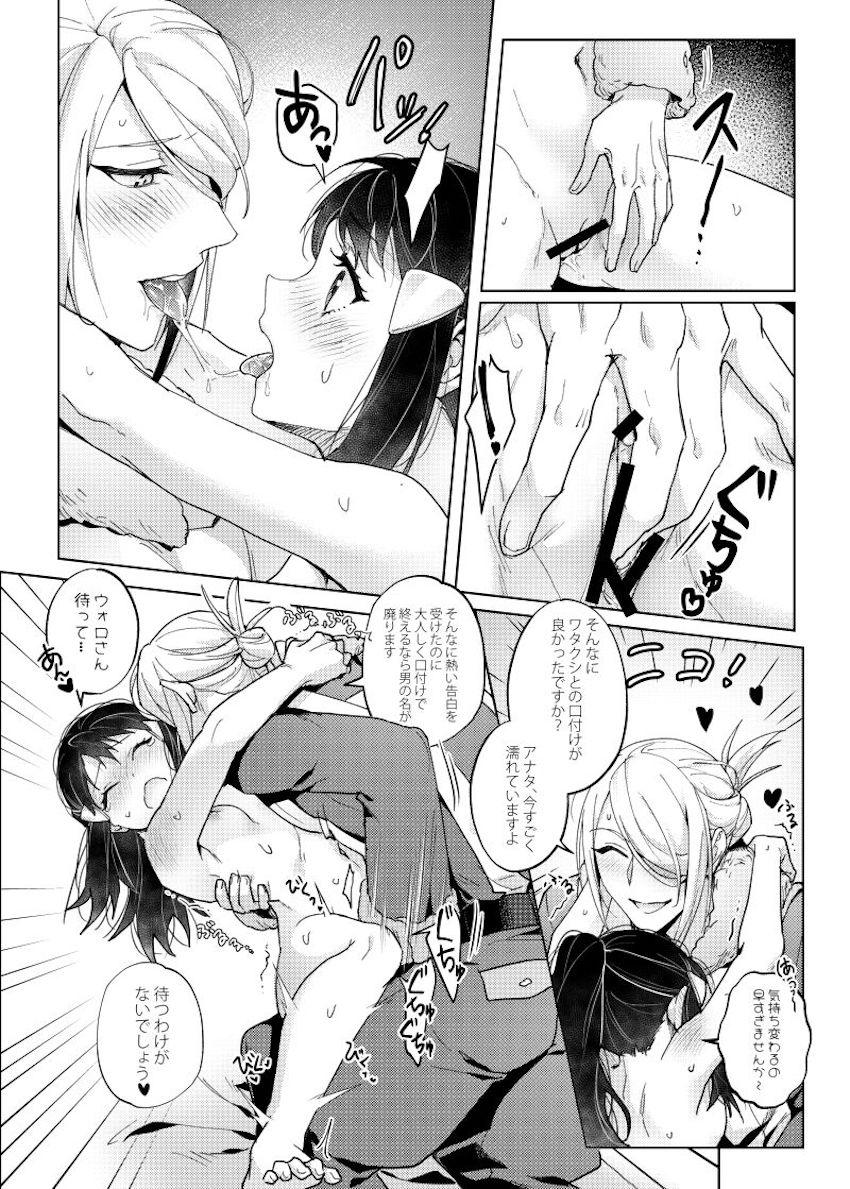 同棲彼女のショウにヤキモチを焼くウォロ。愛を再確認するラブラブSEX。 <> 020