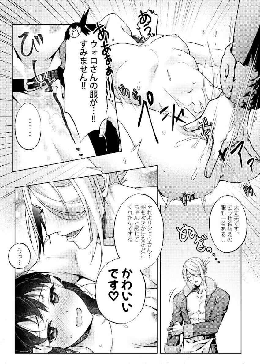 同棲彼女のショウにヤキモチを焼くウォロ。愛を再確認するラブラブSEX。 <> 021
