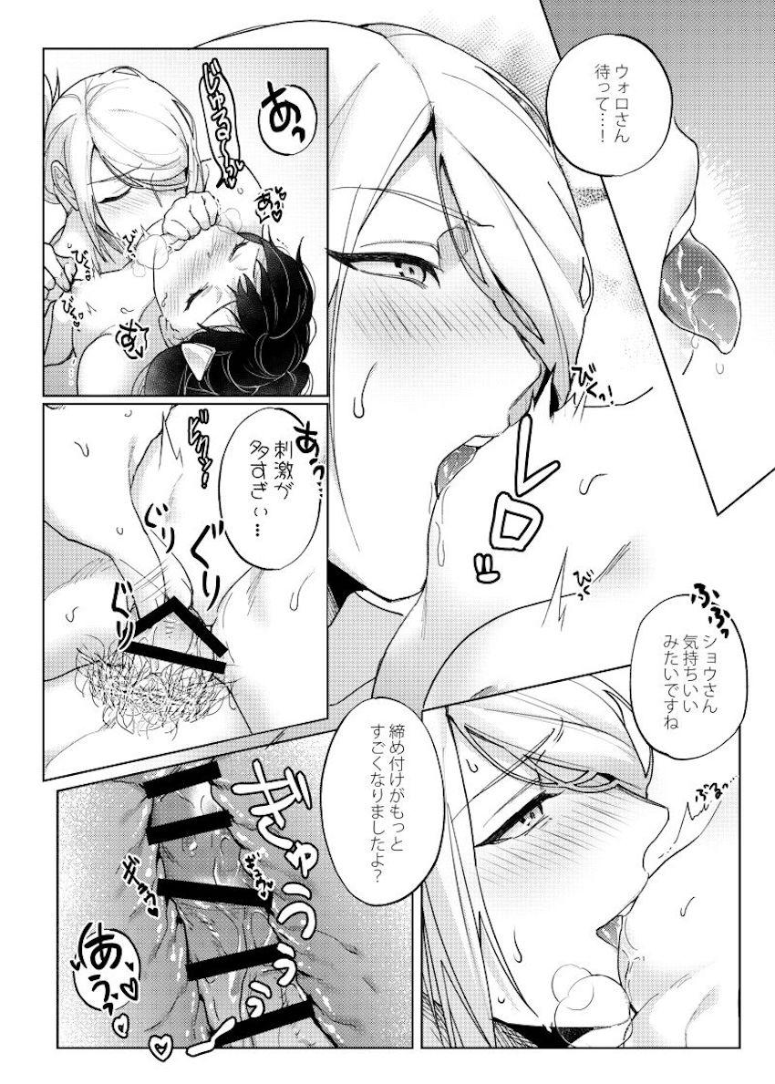 同棲彼女のショウにヤキモチを焼くウォロ。愛を再確認するラブラブSEX。 <> 026