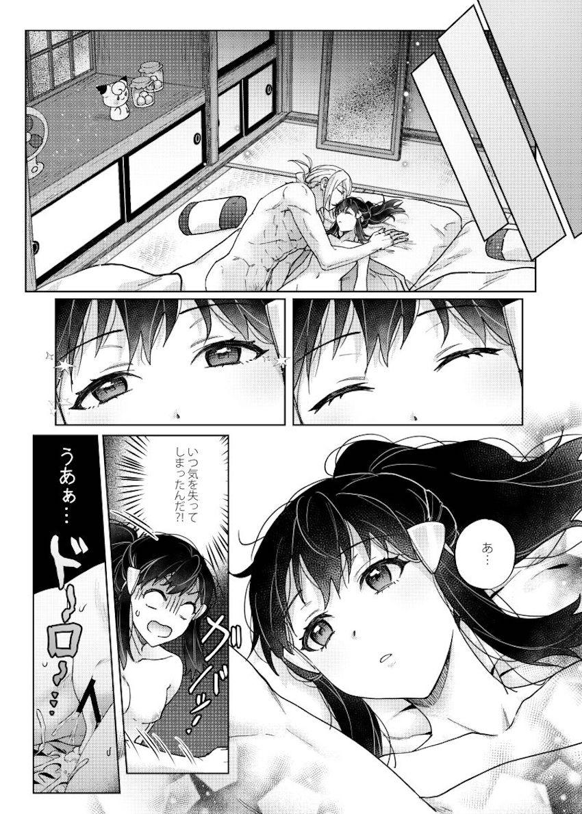 同棲彼女のショウにヤキモチを焼くウォロ。愛を再確認するラブラブSEX。 <> 033