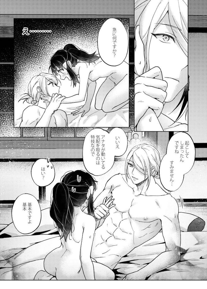 同棲彼女のショウにヤキモチを焼くウォロ。愛を再確認するラブラブSEX。 <> 035