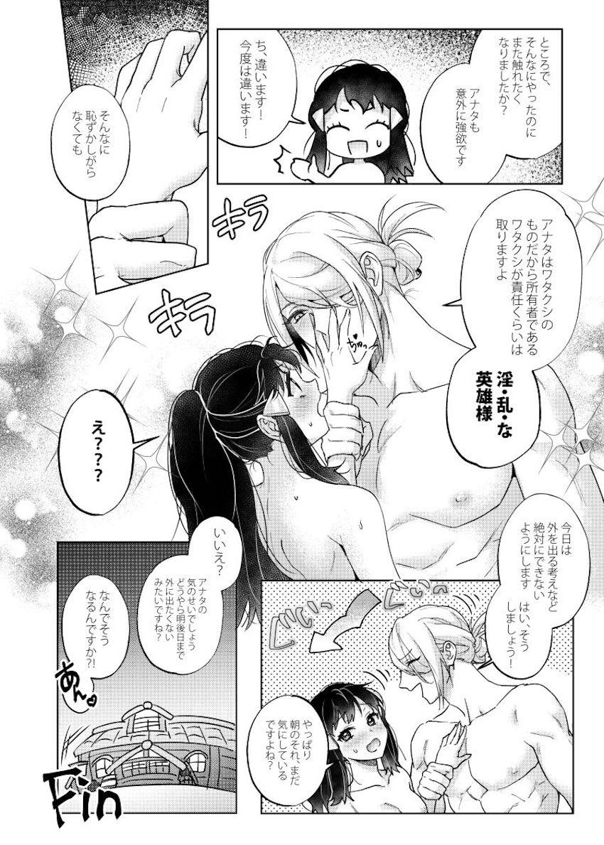 同棲彼女のショウにヤキモチを焼くウォロ。愛を再確認するラブラブSEX。 <> 036