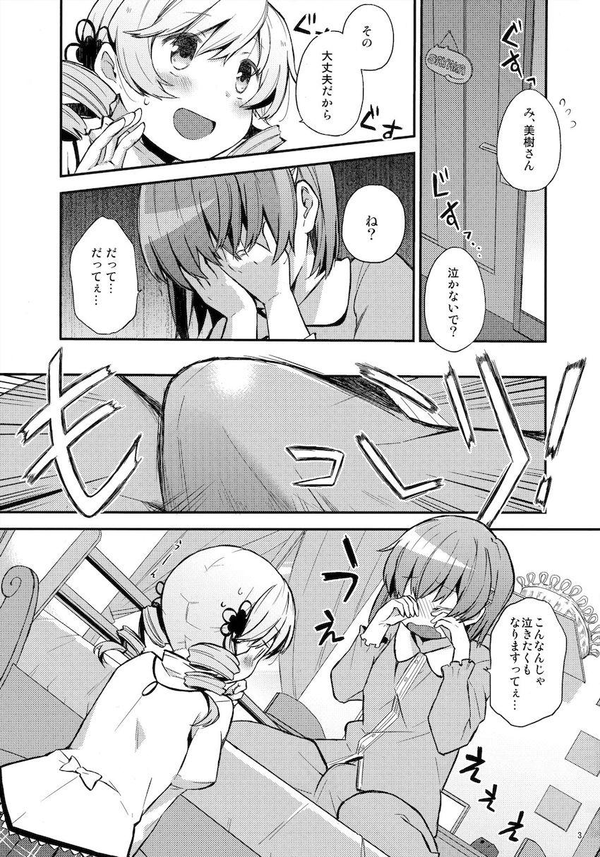 なぜかふたなりチンポが生えちゃったさやかをマミさんが救う！ <> 002
