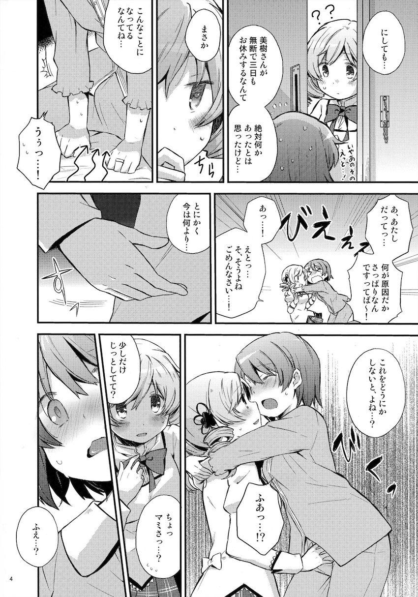 なぜかふたなりチンポが生えちゃったさやかをマミさんが救う！ <> 003